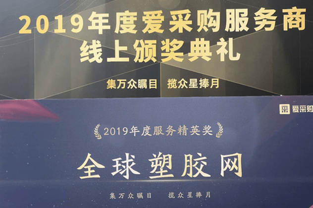 服務(wù)精英獎